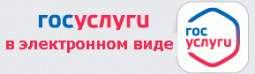 госуслуги