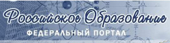 Российское образование